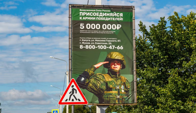 Un cartel de reclutamiento fotografiado en agosto de 2025 en Kaluga (a 200 km al sur de Moscú) insta a los reclutas a "unirse al ejército de los vencedores" y promete a los futuros soldados un salario de hasta 5 millones de rublos (casi 50.000 euros) durante su primer año completo. Foto: Chur/Shutterstock